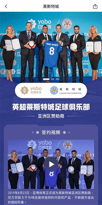 利来W66体育手机app客户端自成为德甲豪门柏林赫塔(Hertha BSC )俱乐部在亚洲地区的独家官方体育娱乐战略合作伙伴后，又一次具备里程碑意义的重要时刻。